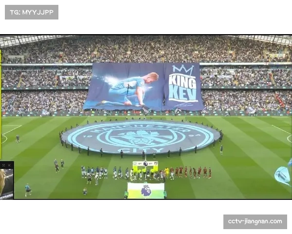 球迷看台巨型TIFO致敬俱乐部传奇，现场气氛热烈